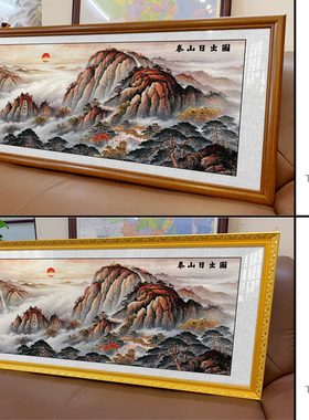 泰山日出有山无水图客厅挂画国画