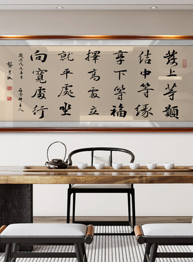 发上等愿字画老板办公室励志挂画墙上书法装饰画店铺开业送礼牌匾