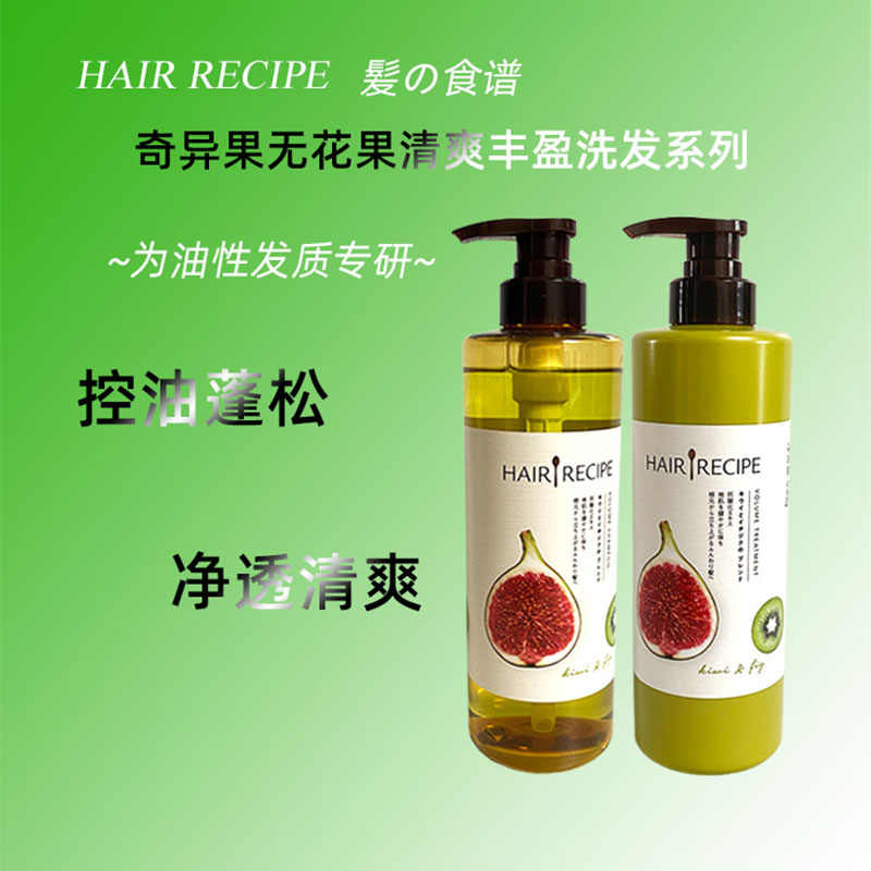 Hairrecipe洗发水 新人首单立减十元 21年9月 淘宝海外 Hairrecipe洗发水 新人首单立减十元 21年9月 淘宝海外