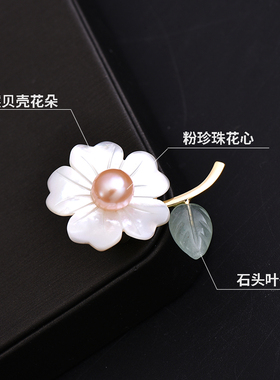 欧多原创天然珍珠贝壳女胸花