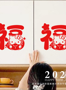 卡通红色福字元宝猫新年装饰贴纸