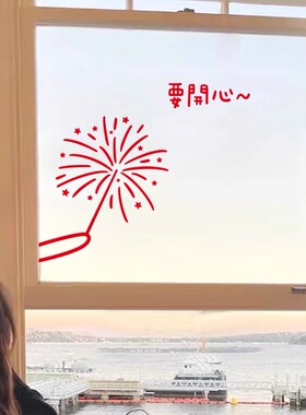2027玻璃窗花新年氛围感装饰贴纸