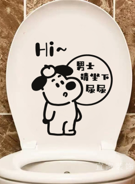 坐便器装饰马桶盖贴纸防水自粘贴