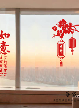 新年喜庆窗花贴电梯移门装饰贴纸