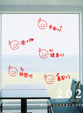 ins文字发财暴富镜子玻璃小贴纸