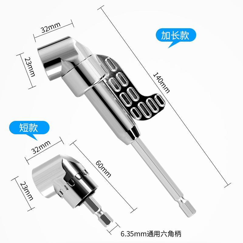 拐角器螺丝批头多功能电动螺丝刀万向软轴手电钻90度转接头 - 图1