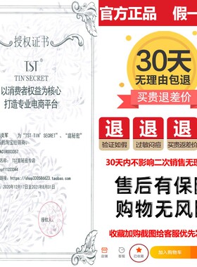 TST藏红花面膜去黄保湿提亮肤色