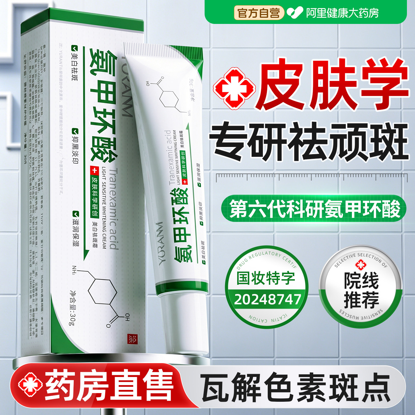 图 2