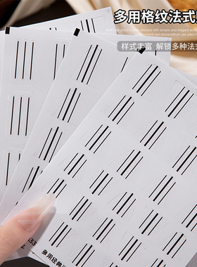 美甲新款镂空格纹喷绘模板配饰透明经典弧度多用辅助定位法式贴纸