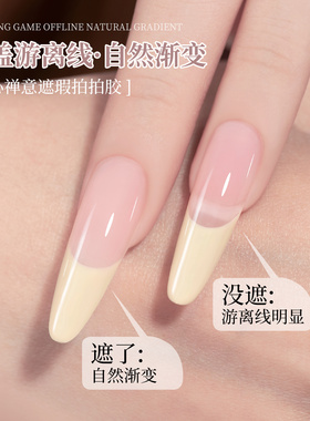 素心禅意遮瑕拍拍胶遮游离线彩绘渐变腮红转印美甲店专用指甲油胶
