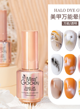 美甲万能晕染腮红快速渐变晕染液