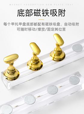 美甲练习水晶底座指托甲片展示架