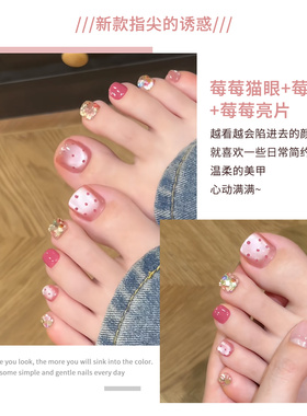 秋冬莓莓猫眼脚趾甲油胶2026年新款显白纯欲爆闪亮片美甲三色套装