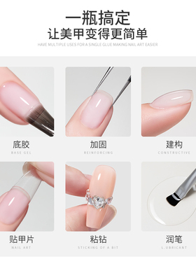 美甲店专用甲油胶底胶封层六合一多功能胶建构加固钢化镀晶套装