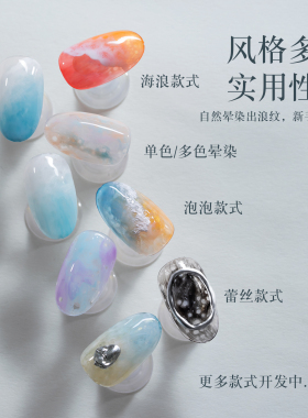 网红爆款海浪胶晕染液美甲泡泡洞洞胶快速晕染大理石海浪美甲专用