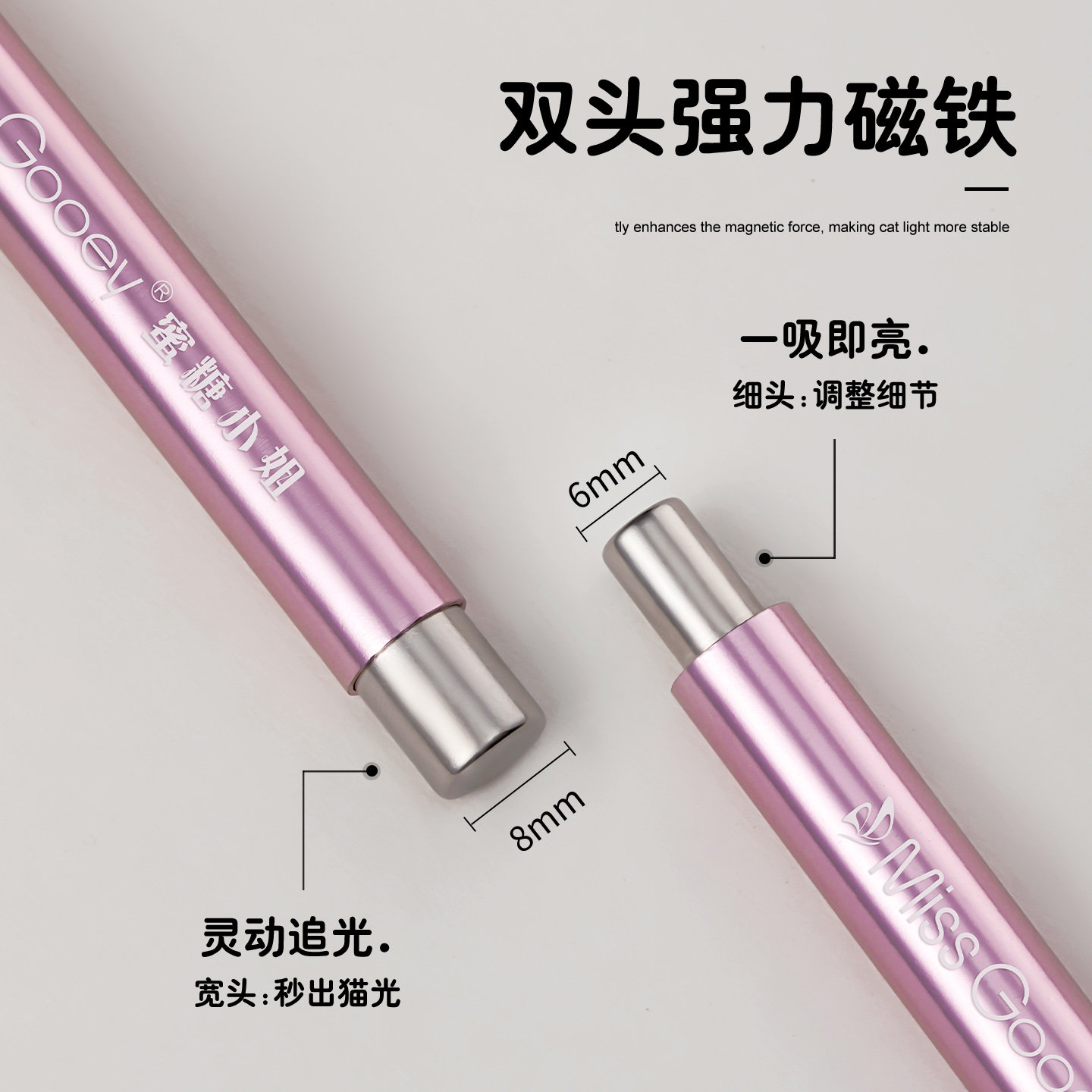 新升级猫眼甲油胶磁铁棒双头加厚多功能吸铁石强磁力磁铁美甲工具,淘宝优惠券,粉丝福利购,淘宝优惠卷