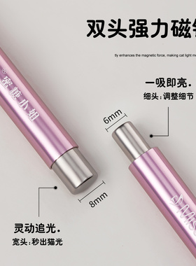 新升级猫眼甲油胶磁铁棒双头加厚多功能吸铁石强磁力磁铁美甲工具
