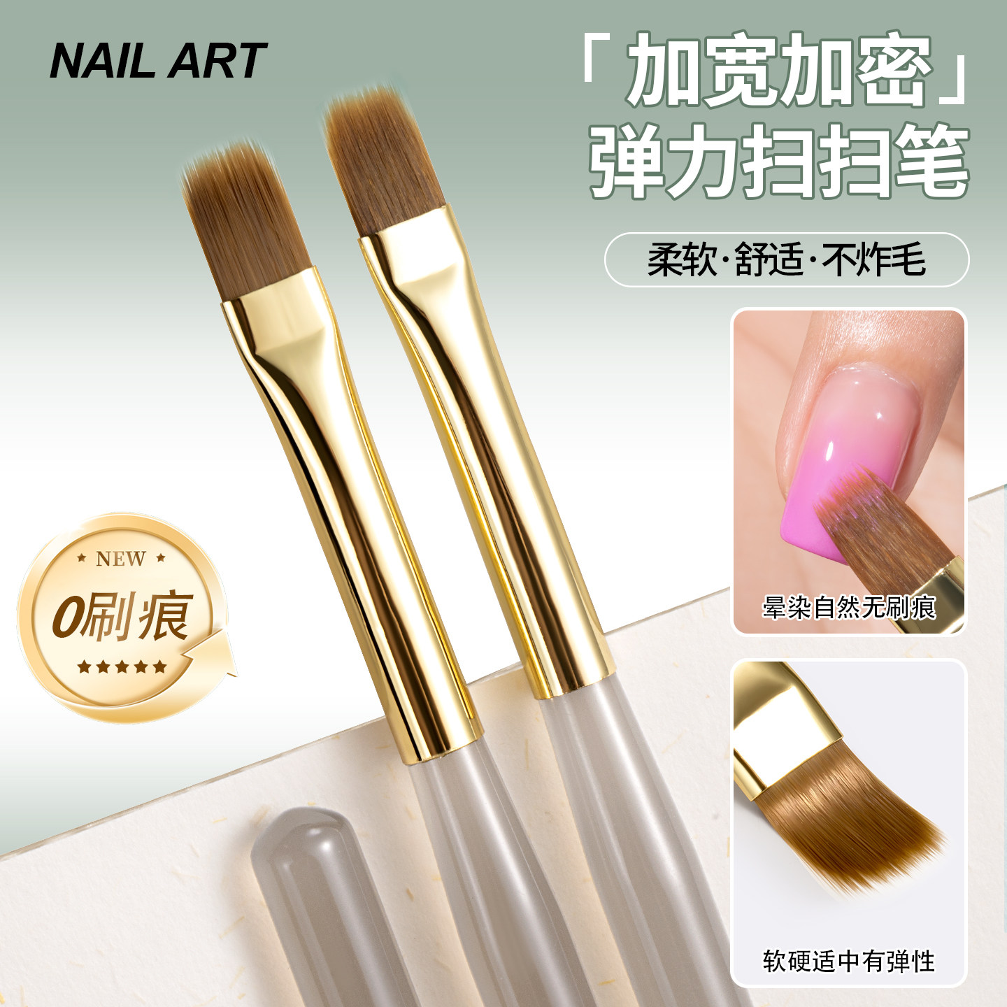 加宽加密弹力扫扫笔新款柔软不易炸无刷痕可渐变可晕染美甲专用笔,淘宝优惠券,粉丝福利购,淘宝优惠卷