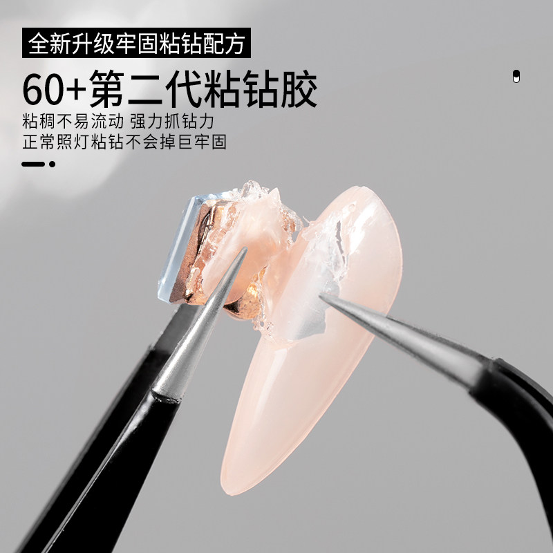 新升级二代粘钻胶光疗指甲填缝牢固大力胶加固贴钻胶水美甲店专用