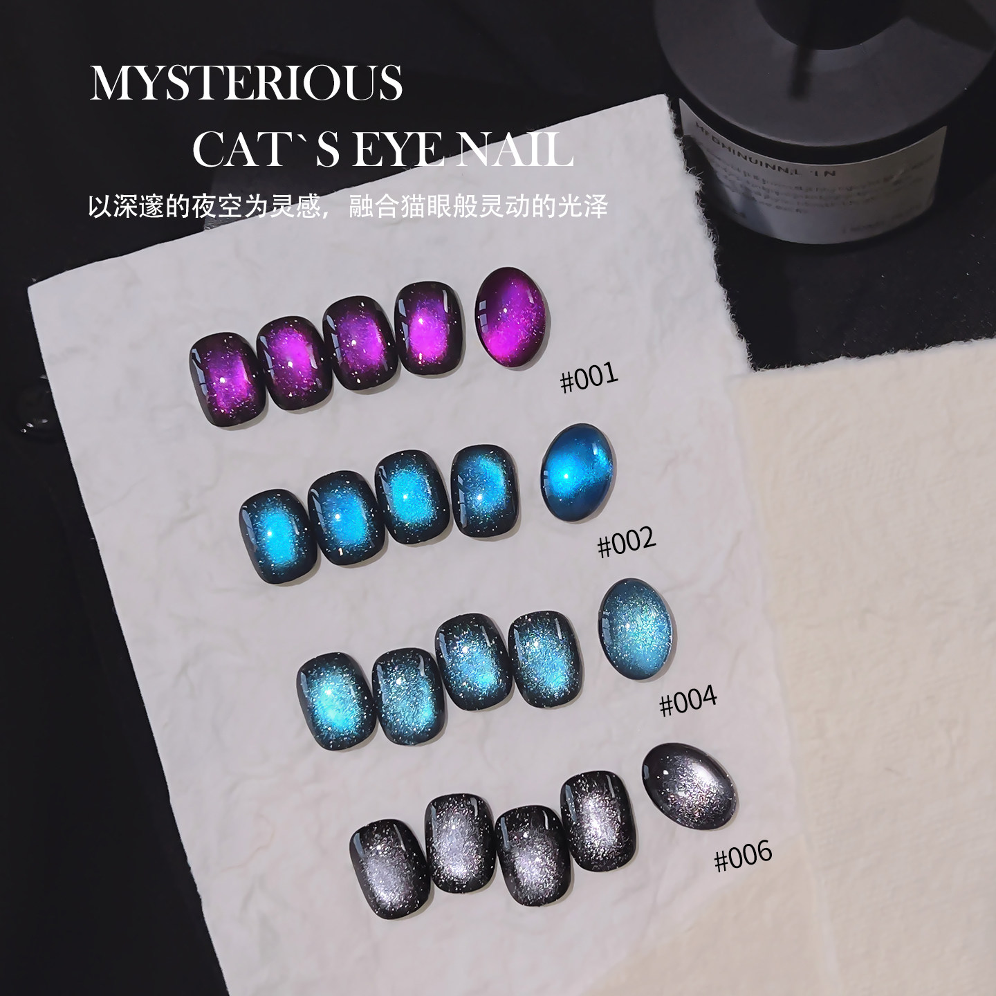 幽幽星河爆闪玻璃珠猫眼胶2026年新款蓝黑紫色指甲油胶美甲店专用,淘宝优惠券,粉丝福利购,淘宝优惠卷