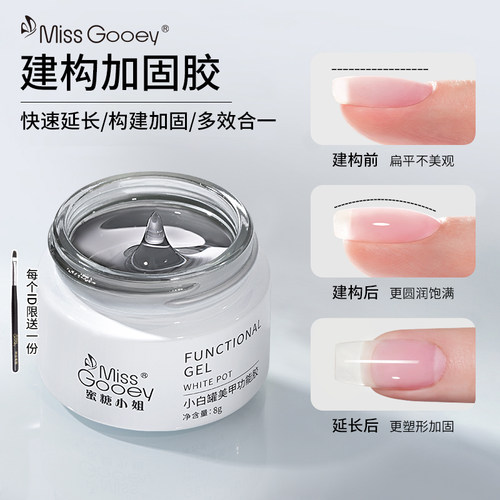 日式罐装延长建构底胶流平加固四合一模型胶封层功能胶美甲店专用 - 图0