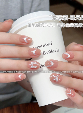 蜜糖小姐珠光白晕染液美甲快速渐变水彩瓶装DIY绸缎质感美甲专用