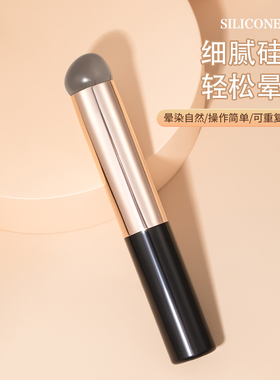 拍拍胶晕染渐变硅胶笔刷