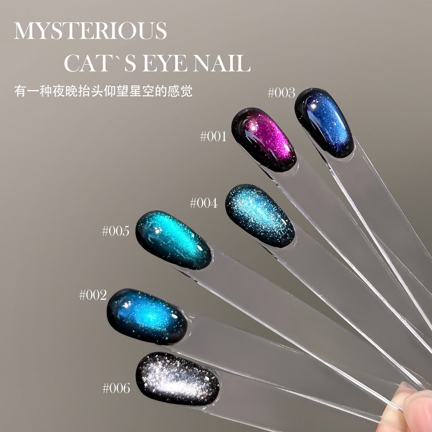 幽幽星河爆闪玻璃珠猫眼胶2026年新款蓝黑紫色指甲油胶美甲店专用,淘宝优惠券,粉丝福利购,淘宝优惠卷