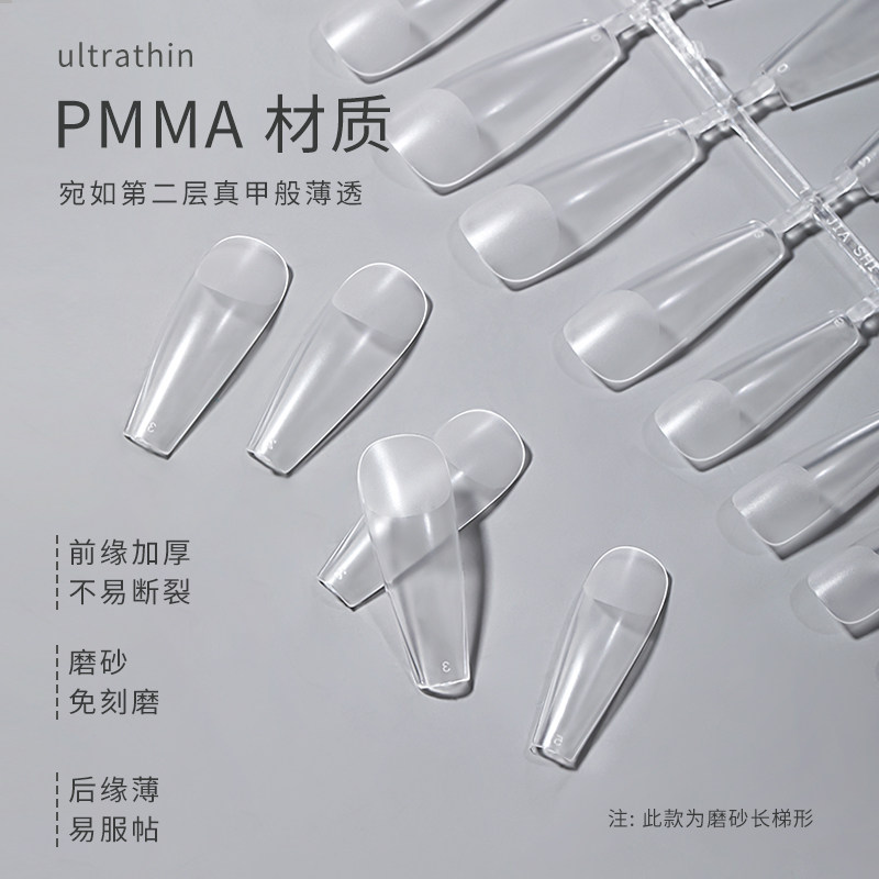 超薄无痕免刻磨美甲贴片2026新款指甲延长全半穿戴甲片美甲店专用,淘宝优惠券,粉丝福利购,淘宝优惠卷