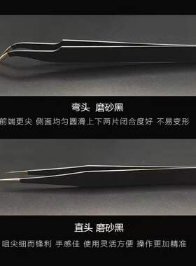 弯头直头夹子美睫取钻高精密镊子