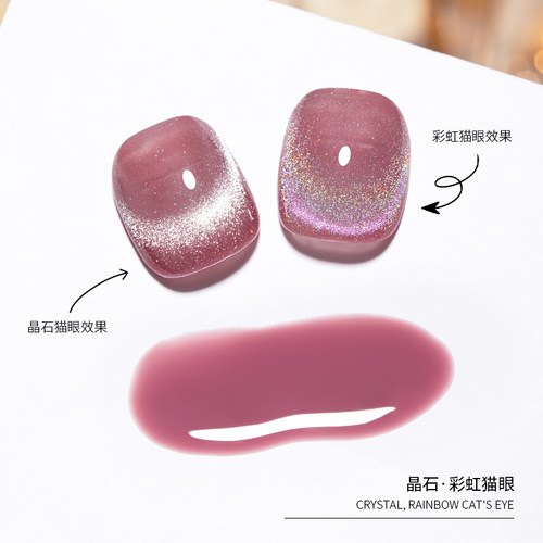 春夏晶石猫眼光疗指甲油胶2026新款彩虹冰透极光宽猫眼美甲店专用 - 图2