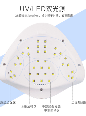 80W大功率速干美甲烤灯光疗机