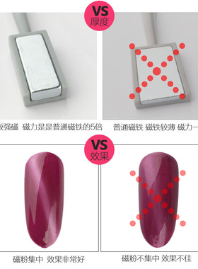 蜜糖小姐missgooey磁铁强力美甲