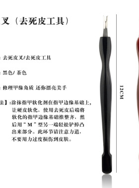 死皮叉倒刺边缘全套专业美甲工具