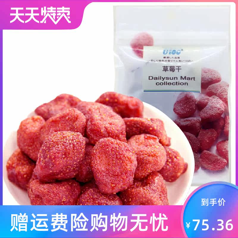 原味梅片蔓越莓干无花果芒果草莓干 刘小歪食品梅类制品