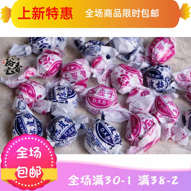  刘小歪食品加应子/李子