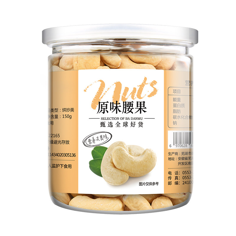  刘小歪食品腰果