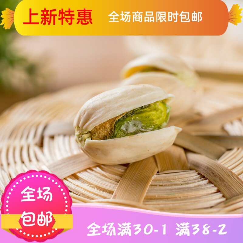 开心果连罐500g分2罐装5斤 刘小歪食品开心果