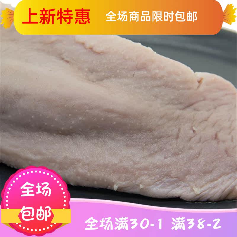 新鲜猪舌头200g无根猪肉生鲜猪舌 刘小歪食品其它