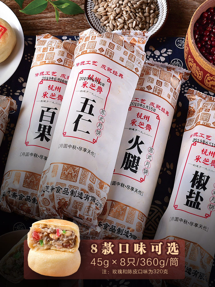 酥皮椒盐多口味老式手工传统馅饼 刘小歪食品月饼