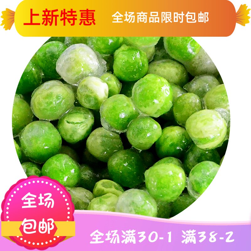 青豌豆粒4 刘小歪食品其它