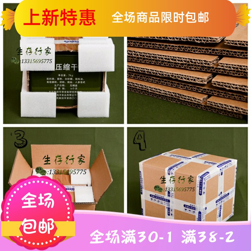 90压缩干粮户外09口粮早餐代餐饼干 刘小歪食品压缩饼干