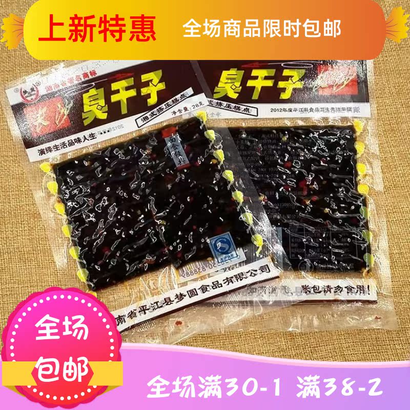 50儿时麻辣美食 刘小歪食品面筋制品