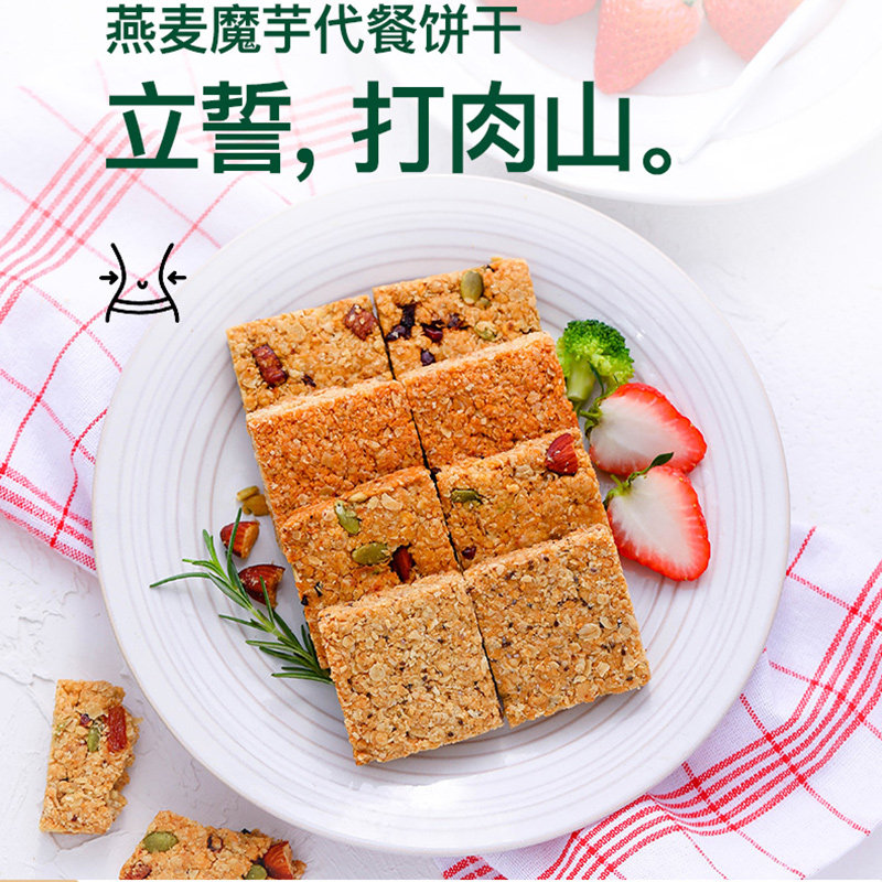 全麦魔芋代餐饱腹卡脂肪热量低饼干 刘小歪食品营养（消化）饼干