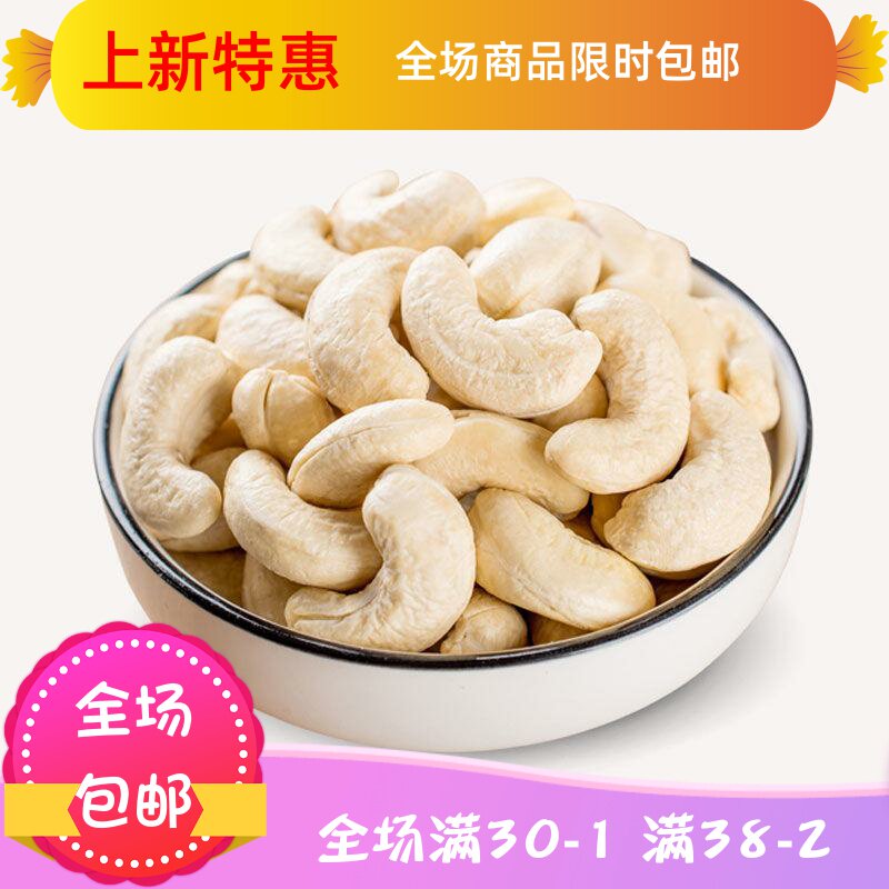 腰果连罐500g 1000g250g 刘小歪食品腰果
