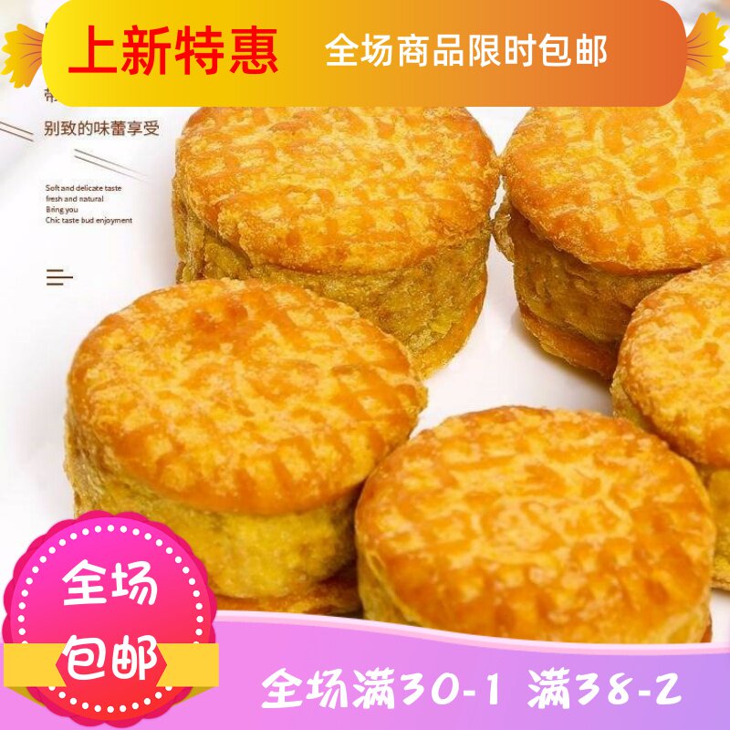 1-5绿豆糕板栗饼肉松饼 刘小歪食品传统糕点