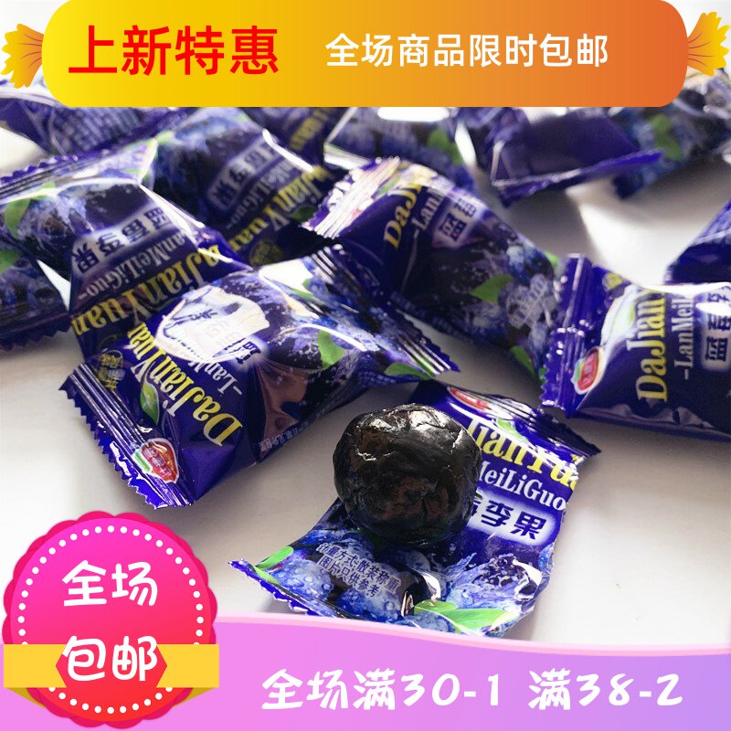 包果装蓝莓李果包新疆特产蓝莓干 刘小歪食品蓝莓