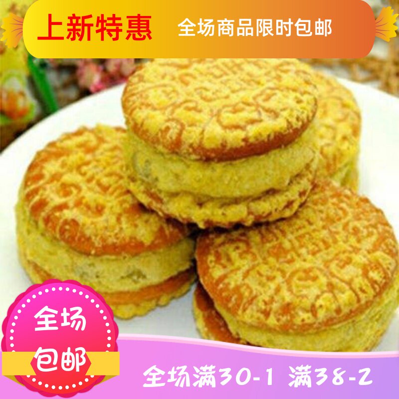 1-5绿豆糕板栗饼肉松饼 刘小歪食品传统糕点