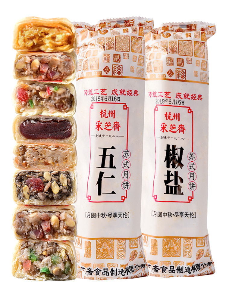 酥皮椒盐多口味老式手工传统馅饼 刘小歪食品月饼