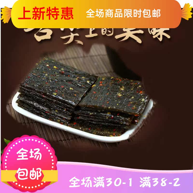 50儿时麻辣美食 刘小歪食品面筋制品